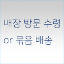 < 배송비 0원 >