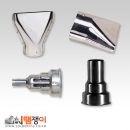 보쉬히터건노즐