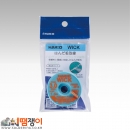 FR551-3015(3.0mm*1.5M)하코 솔더윅