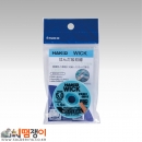 FR551-5015(5.0mm*1.5M)하코 솔더윅