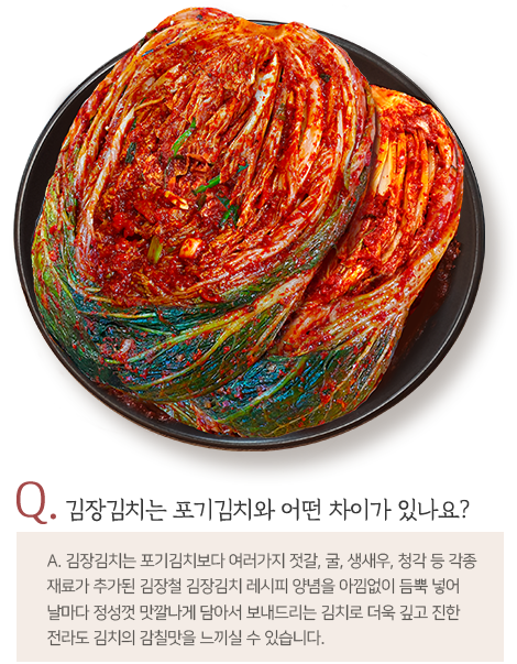 김장김치