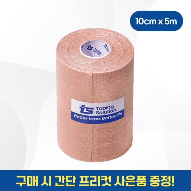티에스 스포츠테이프 10cm X 5m 베이지