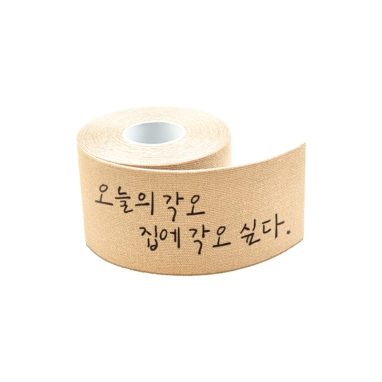 [국내산] 티에스 톸톸 스포츠테이핑 테이프 로고 인쇄 커스텀 단체 기업 대량 구매
