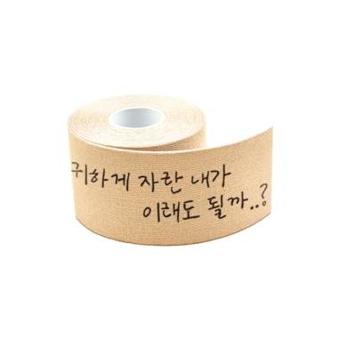 [국내산] 티에스 톸톸 스포츠테이핑 테이프 로고 인쇄 커스텀 단체 기업 대량 구매