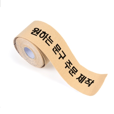 [국내산] 티에스 톸톸 스포츠테이핑 테이프 로고 인쇄 커스텀 단체 기업 대량 구매
