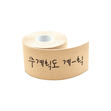 [국내산] 티에스 톸톸 스포츠테이핑 테이프 로고 인쇄 커스텀 단체 기업 대량 구매