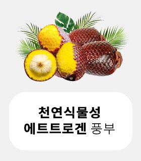 효능_썸네일_자연성분.jpg