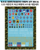 [한정품] 1/35 대한민국 육군/해병대 AFV decal(수정판)