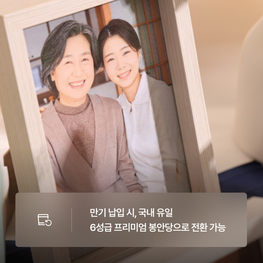 온유 390