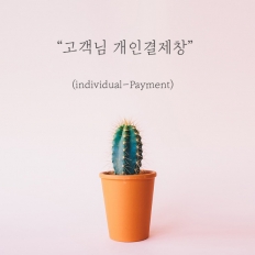 함께하는 재능개발원(물고기8종세트)