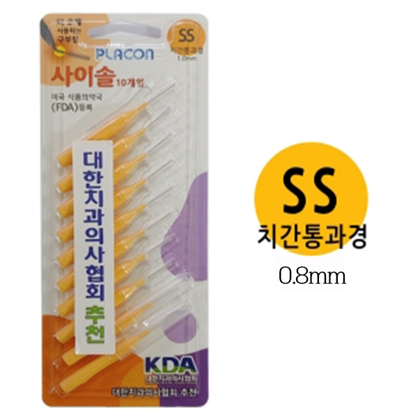 플라콘 치간 칫솔_0.8mm(SS)