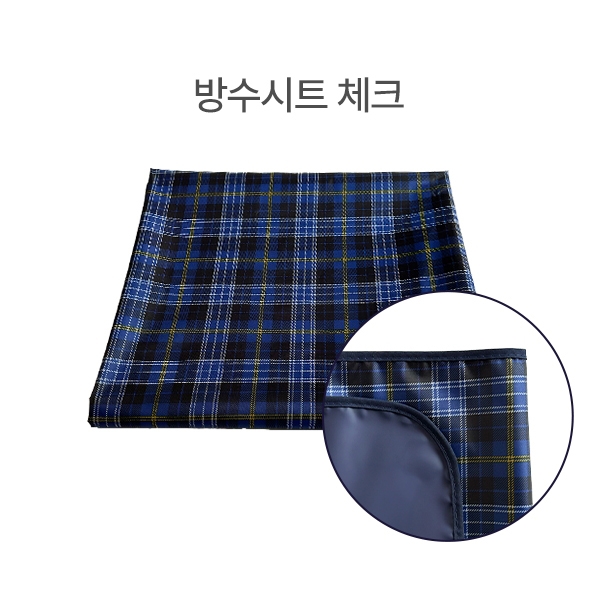 방수시트 깔개 (체크) / 90*139cm
