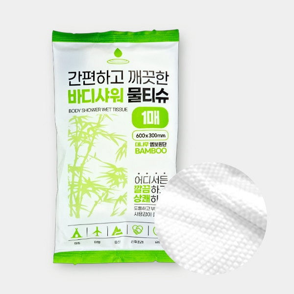 바디샤워 물티슈 (1매)