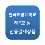 MCU 스타트업 강좌