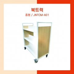 중형 북트럭 (JNTCM-A01