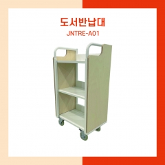 도서반납대 (JNTRE-A01)