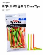 (사업자전용) 프라이드스포츠 우드티 컬러믹스 83mm (75개입)