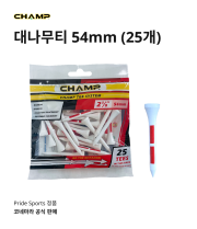 [사업자전용]챔프 대나무티 54mm 소량(25개)