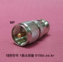M - > N  ADAPTER  변환 연결콘넥터 MP-NJ