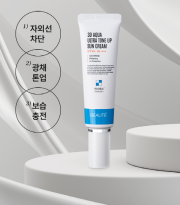 기미엑스3D 아쿠아 울트라 톤업 썬크림 (펌푸형 50ml) / MELASMA-X 3D AQUA ULTRA TONE UP SUN CREAM ( PUMP 50ml)