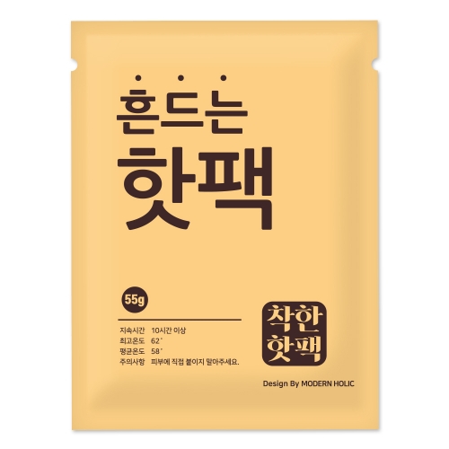 착한 핫팩 군용 대용량 흔드는 핫팩 55g 1매