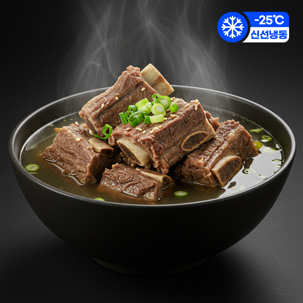 [미스타셰프] 수라갈비탕