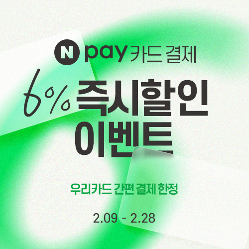 네이버페이프로모션_우리카드_팝업.jpg