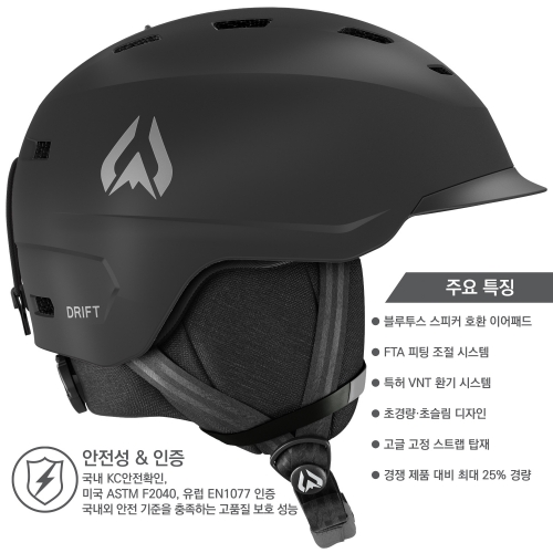 [시즌오프|미국스키대표팀 공식공급사] 와일드혼 드리프트 스키 스노우보드 헬멧