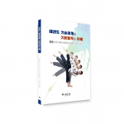 태권도 기술체계와 기본동작의 이해