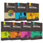 KTA 2026 표준교육과정 [세트]