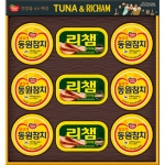동원 튜나리챔 26호
