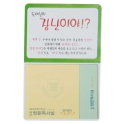 수첩식 Post-it 105x80