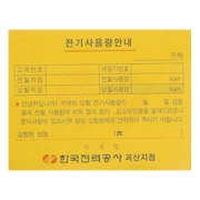 점착식 메모 100x75