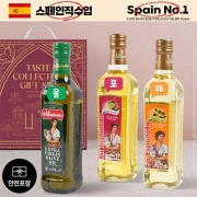 (스페인No.1) 에스파뇰라3종(올리브,포도,해바) W002211