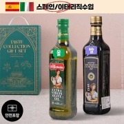 에스파뇰라2종(올리브,발사믹식초)