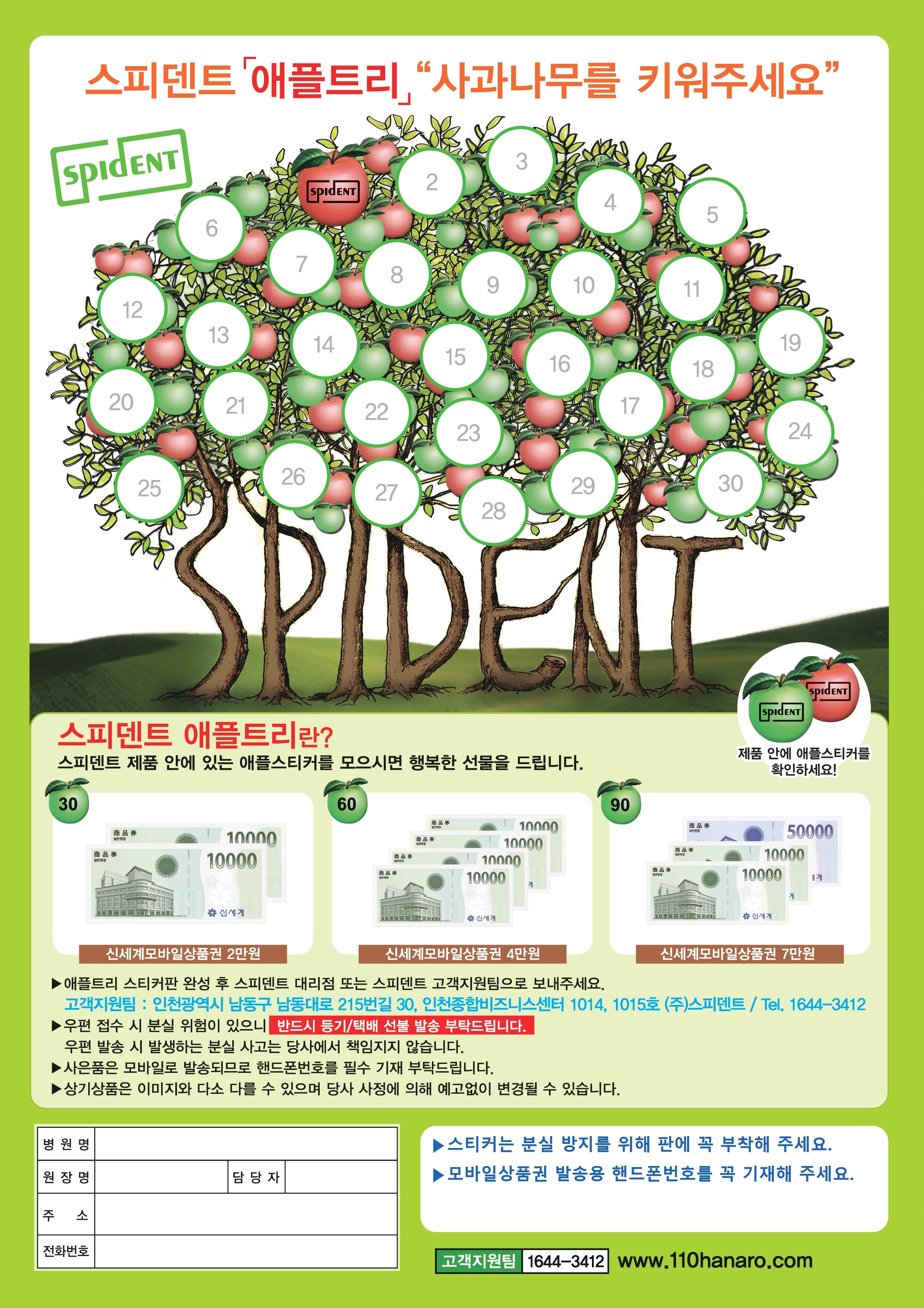 애플트리스티커판 온라인게시용 (26.01.15).jpg