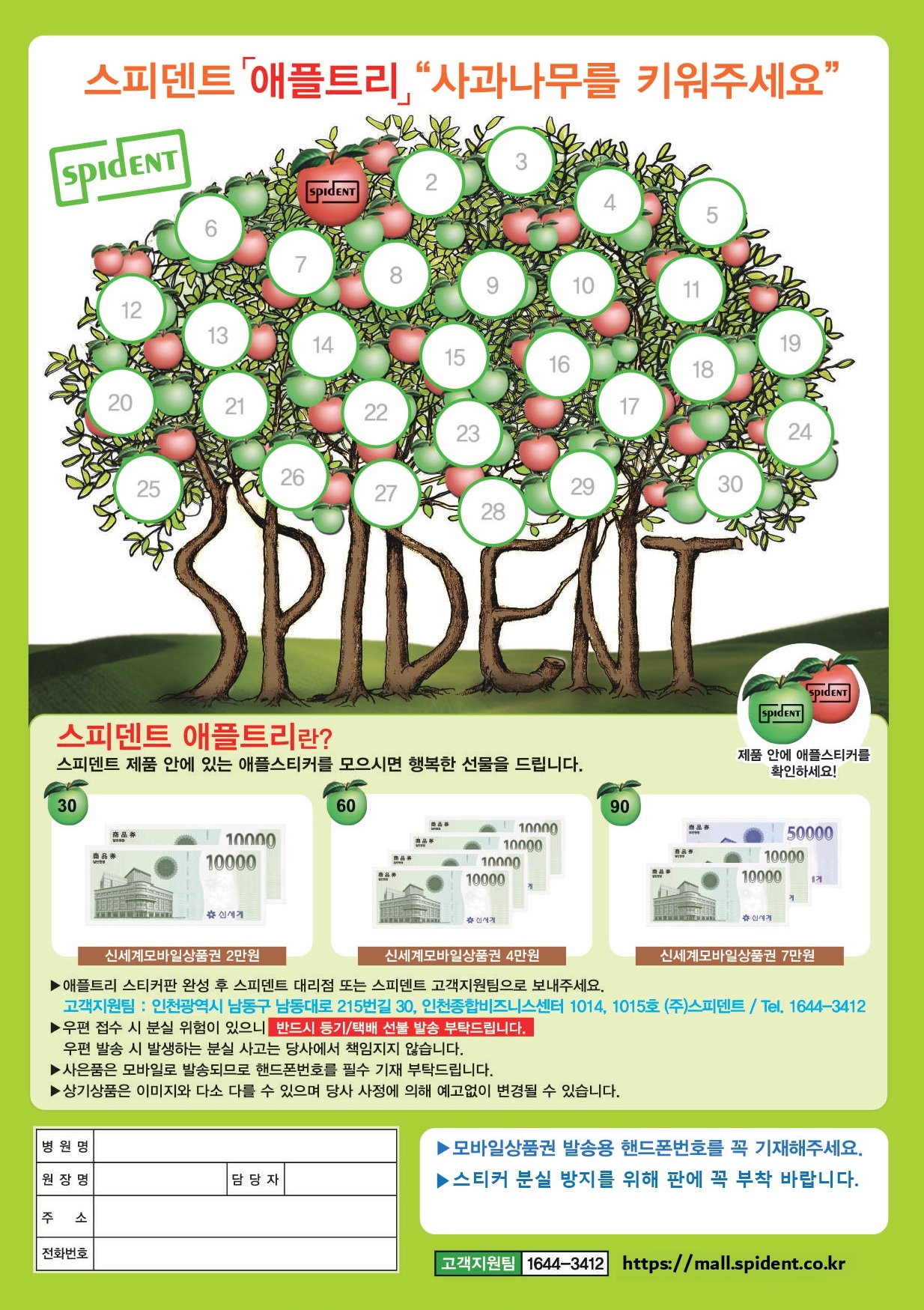 애플트리스티커판 최종시안 (26.07.15).jpg