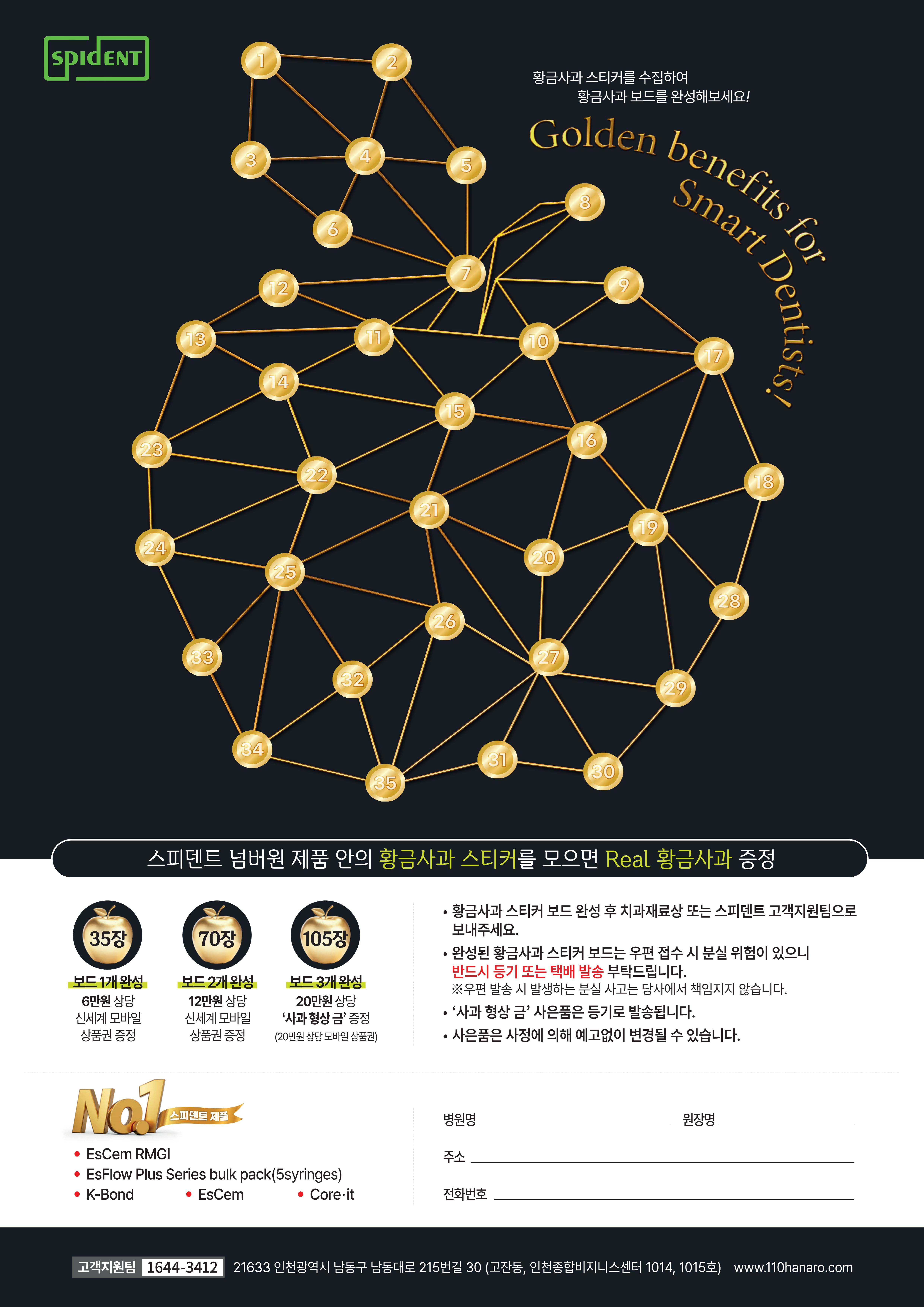 (온라인용) 골드애플 보드판 (앞).jpg