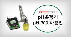 pH700.jpg
