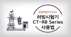 CT-RB Series.jpg