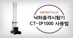 CT-IP1000.jpg