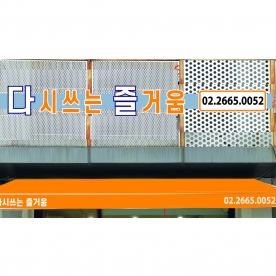 다즐 간판