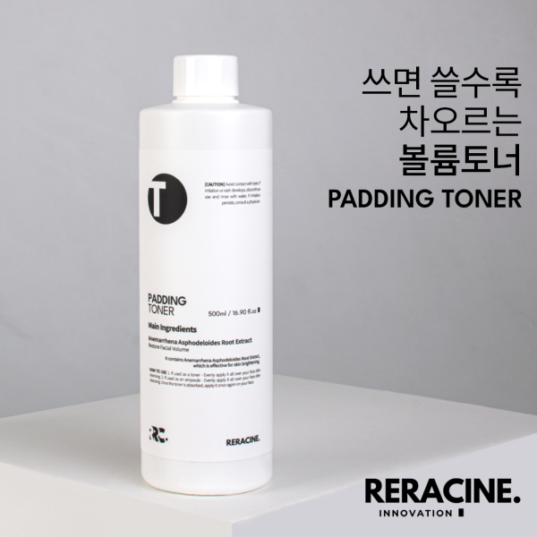 리라신 패딩토너 볼륨 탄력 주름 미백 수분토너 500ml