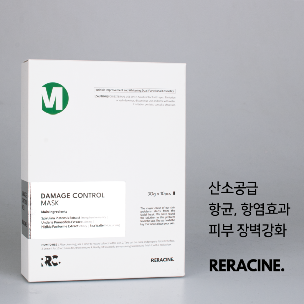 리라신 데미지 컨트롤 홍조 진정 수분 해조류 마스크팩 1box(10매)