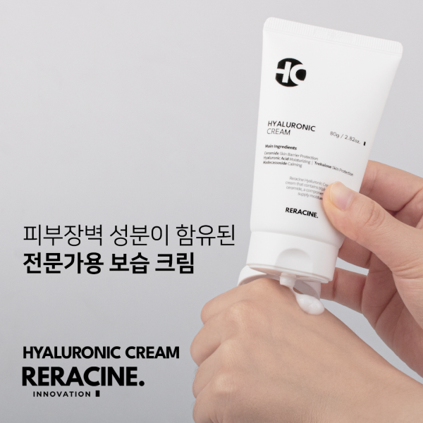 리라신 히알루로닉 수분크림 3중 히알루론산 80g