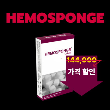 Hemosponge Cube 1BOX (24ea)