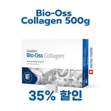 Geistlich Bio-Oss Collagen 500mg
