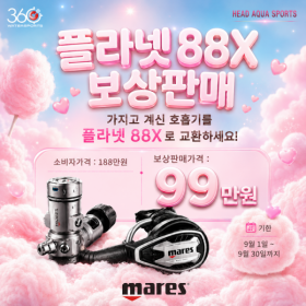 [보상판매] 마레스 호흡기 플라넷 88X 에어매틱