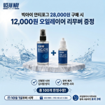 [리무버증정행사] 오션웨이 빅아이 안티포그 + 오일 레이어 리무버[유막제거제]