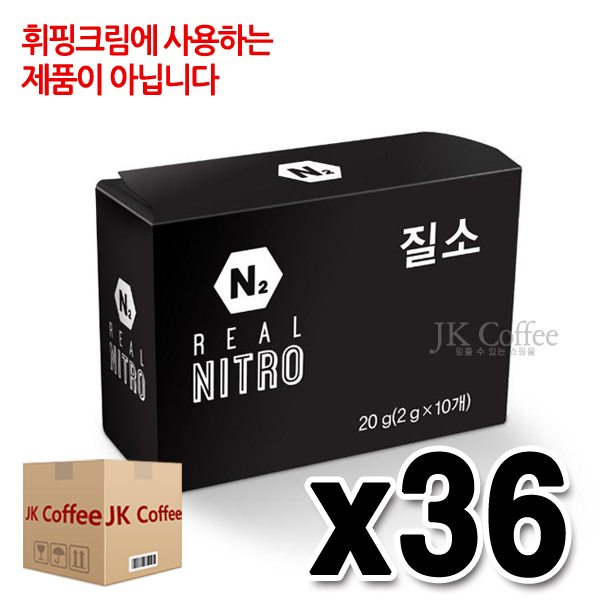 카파 니트로 커피용 가스(질소) (1박스/36통)